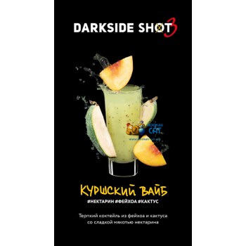 Табак для кальяна Dark Side Shot Куршский Вайб (Дарк Сайд Шот) 30г Акцизный